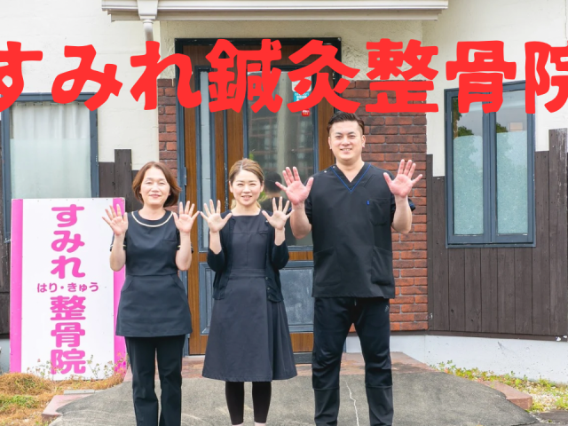 連休明けの「正月疲れ」を感じていませんか？｜諫早市　すみれ鍼灸整骨院