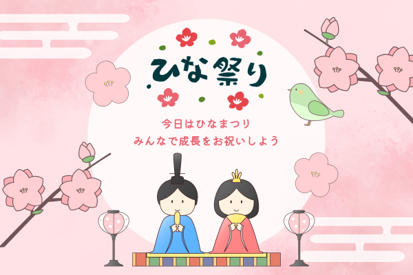 【諫早市】今日はひな祭り！｜諫早市　すみれ鍼灸整骨院